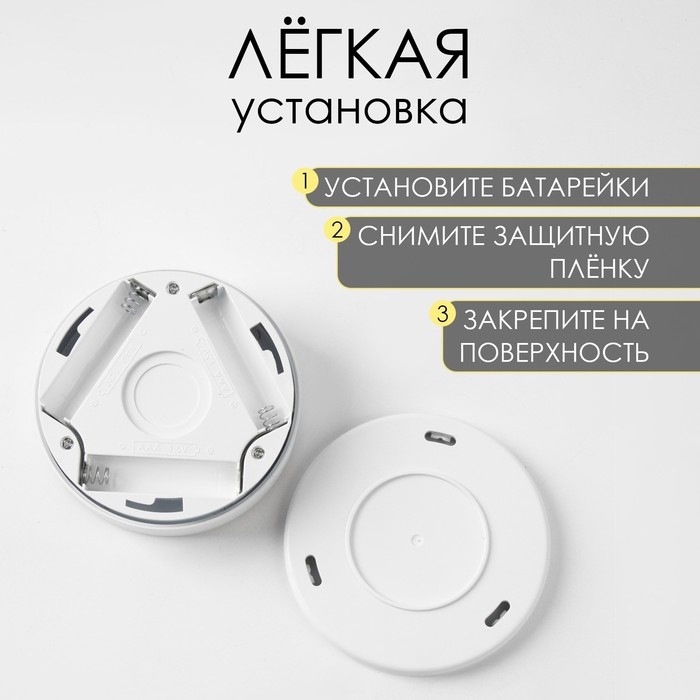 Фонарь-светильник, 50 лм, 3 ААА, магнит, клейкая основа, датчик движения, 8 х 2.5 см Фонарь-светильник, 50 лм, 3 ААА, магнит, клейкая основа, датчик движения, 8 х 2.5 см