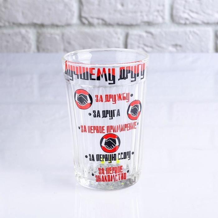 Стакан гранёный в подарочной упаковке Стакан гранёный в подарочной упаковке "Лучшему другу!" 250 мл