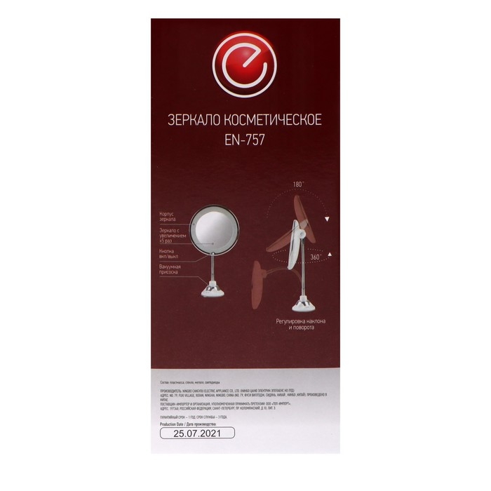 Зеркало ENERGY EN-757, подсветка, увеличение 5Х, d=12.5 см, 3хАА Зеркало ENERGY EN-757, подсветка, увеличение 5Х, d=12.5 см, 3хАА