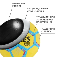 Футзальный мяч TORRES Futsal BM 200, FS32054, машинная сшивка, 32 панели, р. 4, TPU