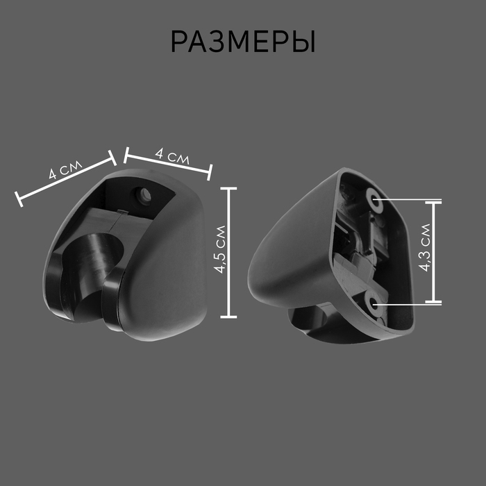 Держатель для душевой лейки ZEIN Z120, нерегулируемый, черный Держатель для душевой лейки ZEIN Z120, нерегулируемый, черный