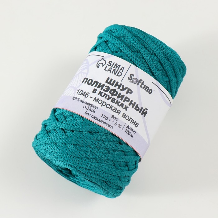 Шнур плоский 3 мм полиэфирный в клубках 100м/170г (+/- 5%) морская волна - 1046 Шнур плоский 3 мм полиэфирный в клубках 100м/170г (+/- 5%) морская волна - 1046