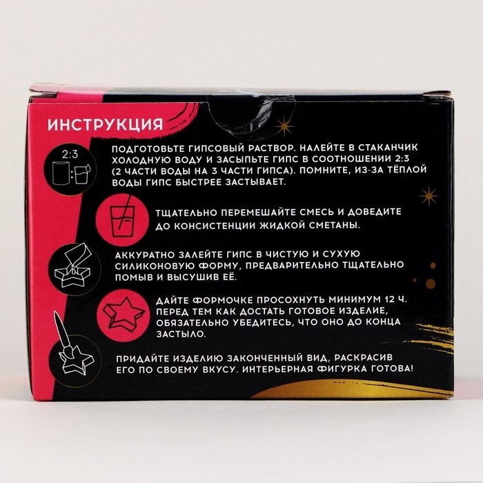 Фигурка гипсовая под раскраску своими руками «Гипсовый мишка», 7 х 6 см, набор для создания Фигурка гипсовая под раскраску своими руками «Гипсовый мишка», 7 х 6 см, набор для создания