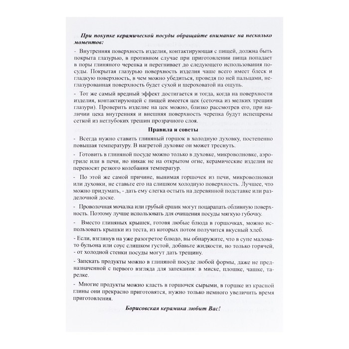 Набор для холодца  Набор для холодца "Русский" 3х0,9л / 16,5х23см, стандарт