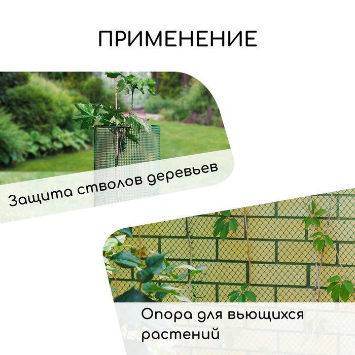 Сетка садовая, 1&times;20 м, ячейка ромб 15&times;15 мм, пластиковая, коричневая, Greengo, в рулоне
