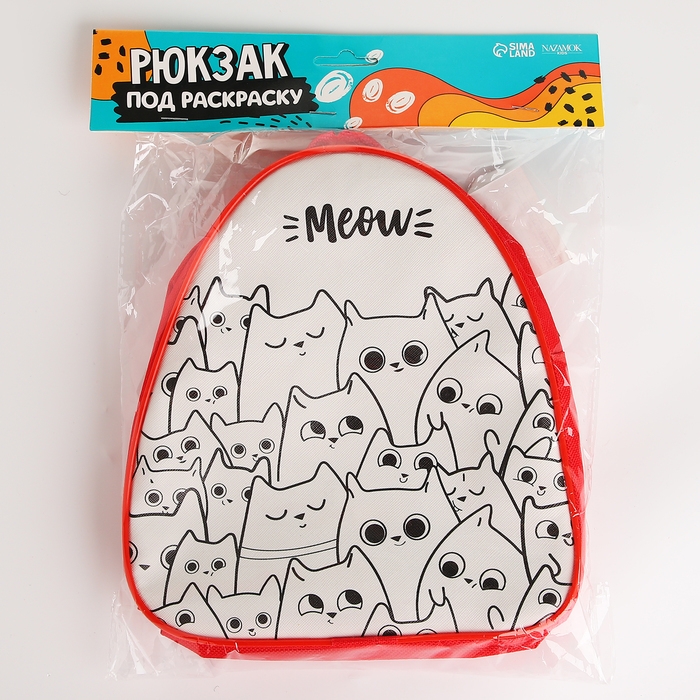 Набор для творчества: Рюкзак раскраска «Котята», 23х20,5 см, отдел на молнии Набор для творчества: Рюкзак раскраска «Котята», 23х20,5 см, отдел на молнии