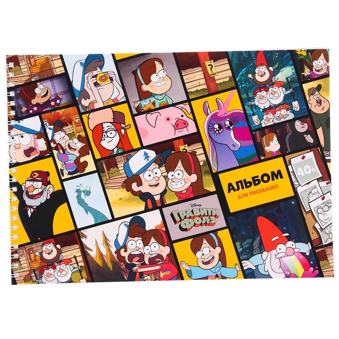 Альбом для рисования А4, 40 листов 100 г/м&sup2;, на пружине, Гравити Фолз
