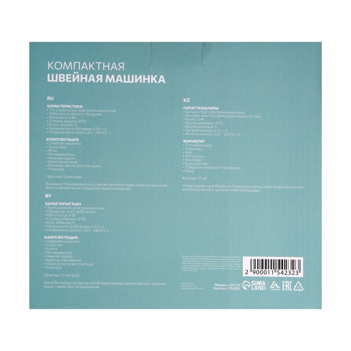 Швейная машина LuazON LSH-02, 5 Вт, компактная, 4xАА или 220 В, белая Швейная машина LuazON LSH-02, 5 Вт, компактная, 4xАА или 220 В, белая