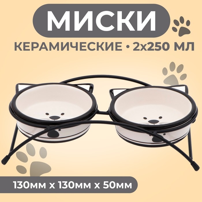 Миски керамические на подставке 2 х 250 мл Миски керамические на подставке 2 х 250 мл