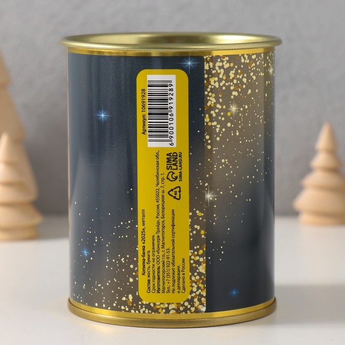 Копилка-банка металл Копилка-банка металл "2025"