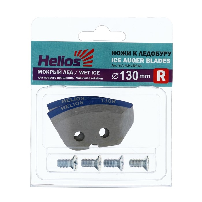 Ножи HELIOS 130(R) полукруглые, «Мокрый лёд», правое вращение NLH-130R.ML Ножи HELIOS 130(R) полукруглые, «Мокрый лёд», правое вращение NLH-130R.ML