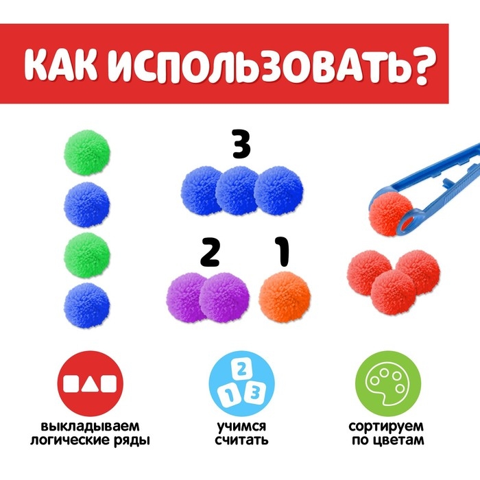 Набор для сортировки-сортер «Бомбошки» Набор для сортировки-сортер «Бомбошки»