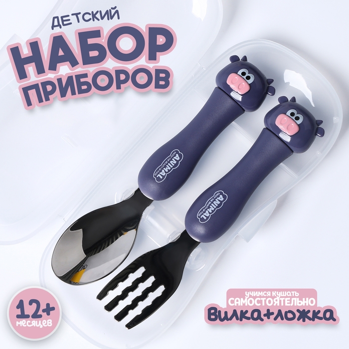 Набор детских столовых приборов в футляре «Коровки», вилка, ложка Набор детских столовых приборов в футляре «Коровки», вилка, ложка