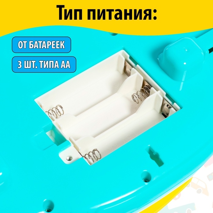 Музыкальный руль «Маленький шофёр», световые, звуковые эффекты