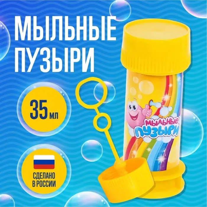 Мыльные пузыри &laquo;Забияка&raquo;, 35 мл, набор 20 шт.