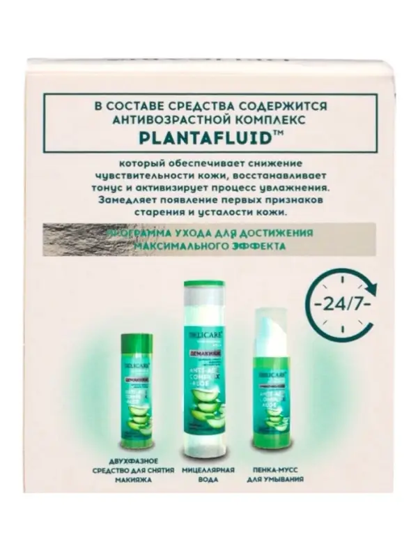 Крем-гель для лица Delicare, увлажняющий, гиалуроновый, 50 мл