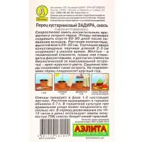 Семена Перец кустарниковый Задира, смесь Урожай дома, Ц/П,10 шт. Семена Перец кустарниковый Задира, смесь Урожай дома, Ц/П,10 шт.