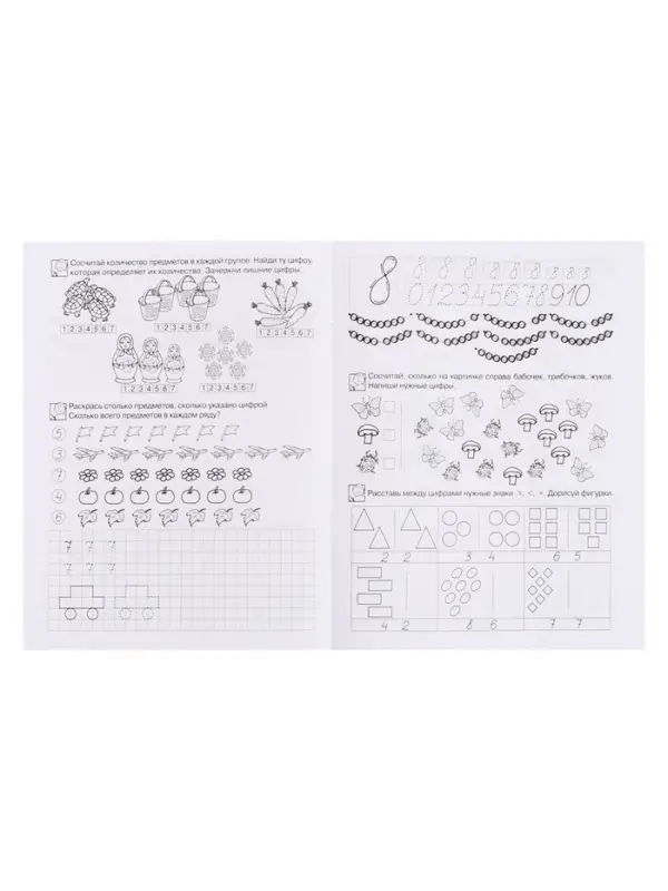 Рабочая тетрадь &laquo;Учимся считать&raquo; 6-7 лет, Гаврина С.Е., Кутявина Н.Л.