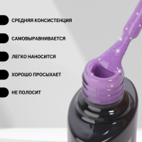 Гель лак для ногтей «THERMO GLITTER», 3-х фазный, 8 мл, LED/UV, цвет (663)