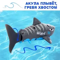 Акула &laquo;Белая&raquo;, радиоуправляемая, плавает, работает от аккумулятора, цвет серый