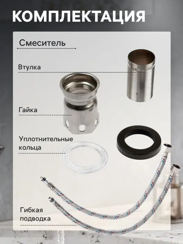 Смеситель для раковины ZEIN Z3759, однорычажный, высота излива 9 см, графит