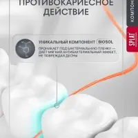 Зубная нить Splat &laquo;апельсин-корица&raquo; 40 м