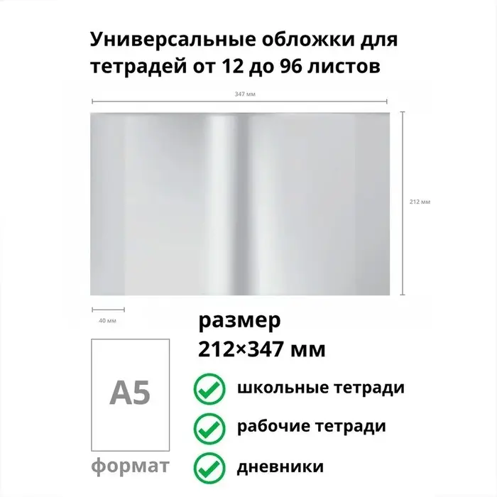 Набор обложек ПП 12 шт., 212&times;347 мм, 80 мкм, ErichKrause Lovely Friends, для тетрадей и дневников, фиксированная, МИКС с рисунком