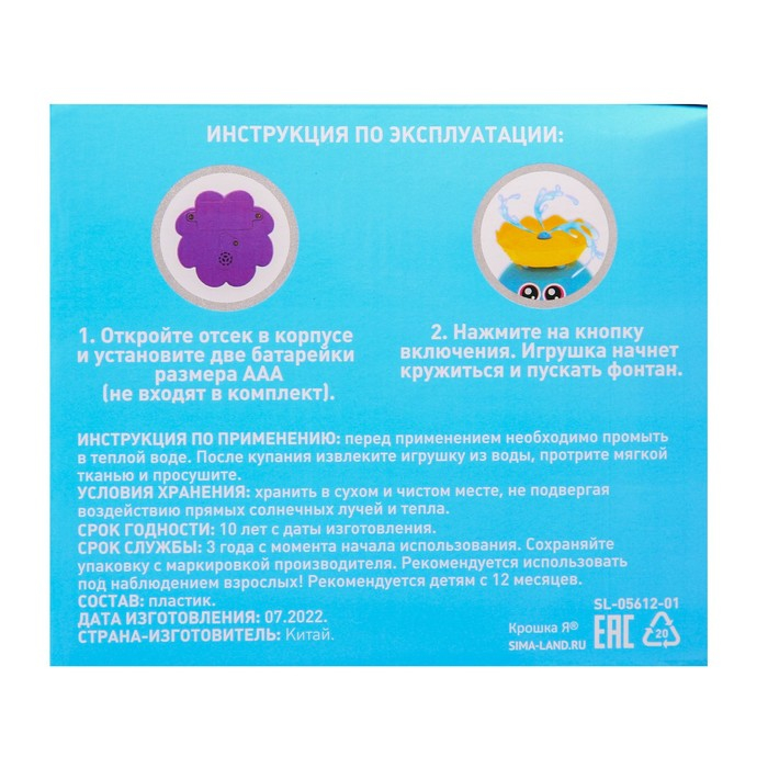 Игрушка для ванны «Осьминожка - фонтанчик», кружится, на батарейках, цвет МИКС, Крошка Я Игрушка для ванны «Осьминожка - фонтанчик», кружится, на батарейках, цвет МИКС, Крошка Я