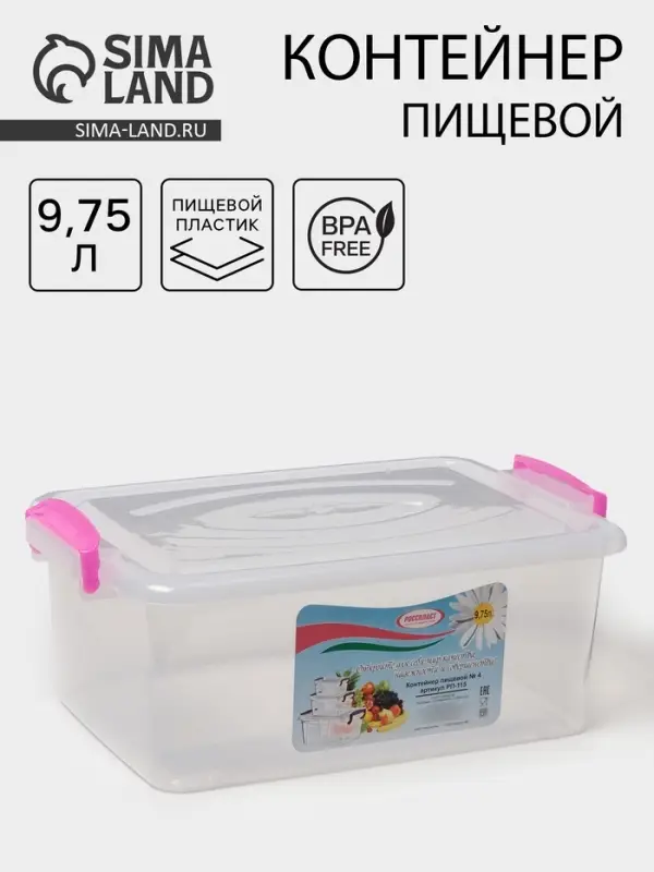 Контейнер пищевой, 9.75 л, 37.5&times;25&times;14 см, прямоугольный, прозрачный, ручки МИКС