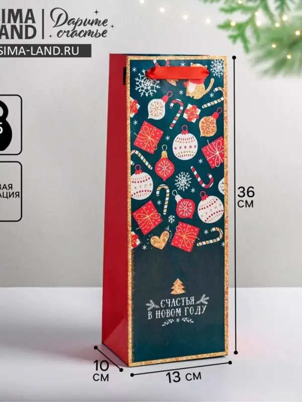 Пакет под бутылку &laquo;Счастья в новом году&raquo;, 13&times;36&times;10 см