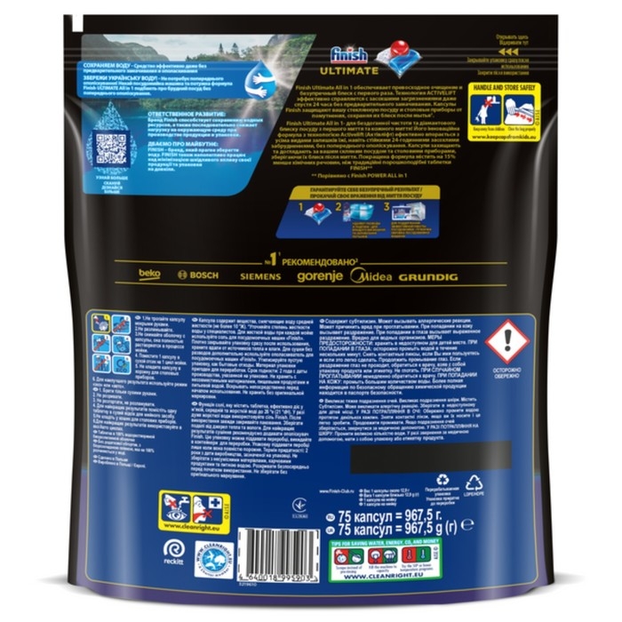 Капсулы для мытья посуды в посудомоечных машин Finish Ultimate 75 шт Капсулы для мытья посуды в посудомоечных машин Finish Ultimate 75 шт