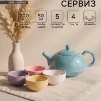 Набор для чайной церемонии &laquo;Утро&raquo;, 5 предметов: 4 пиалы 50 мл, чайник 200 мл, керамика, разноцветный