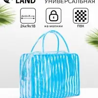 Косметичка - сумка на молнии для бассейна, с ручками, в полоску, голубая