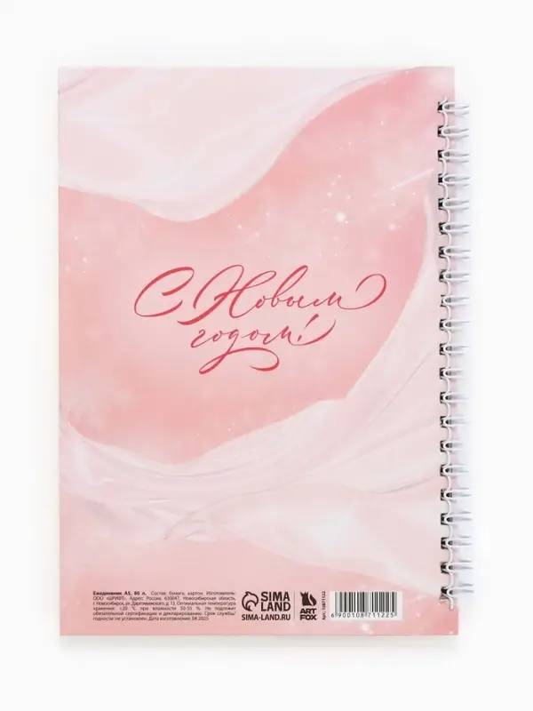 Ежедневник А5 на гребне в твёрдой обложке 80 л  Ежедневник А5 на гребне в твёрдой обложке 80 л "Наслаждайся этим моментом"