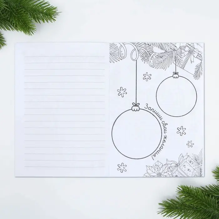 Блокнот детский с раскраской, А5, 8 страниц «Новый год: Почта» Блокнот детский с раскраской, А5, 8 страниц «Новый год: Почта»