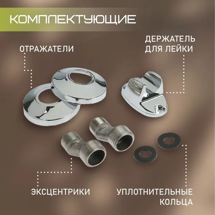 Смеситель для душа ZEIN Z4115, однорычажный, лейка 5 режимов, шланг, держатель, хром