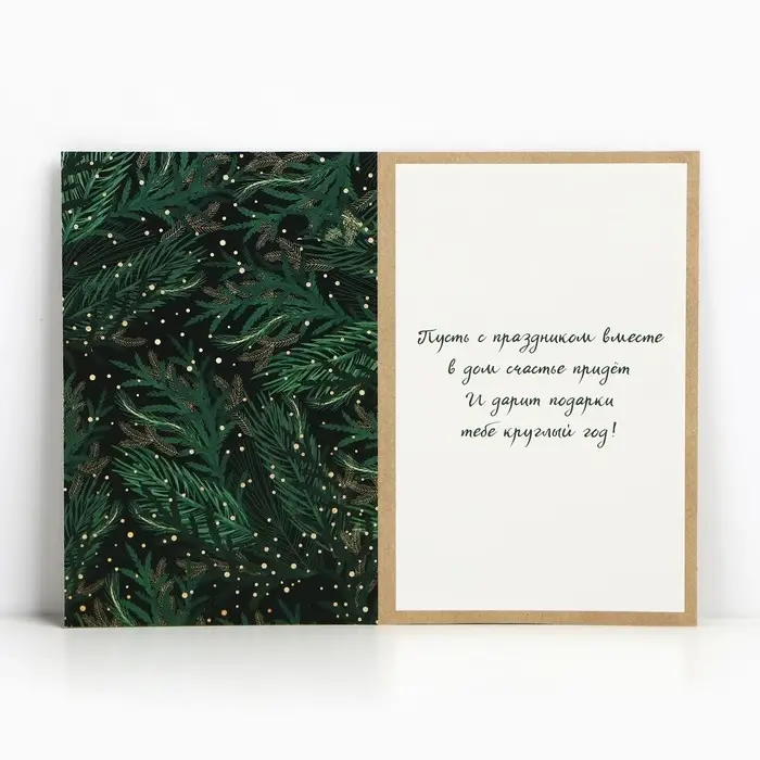 Открытка «С Новым годом!», 12×18 см Открытка «С Новым годом!», 12×18 см