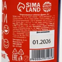 Конфеты драже в банке &laquo;Формула радости&raquo;, 50 г