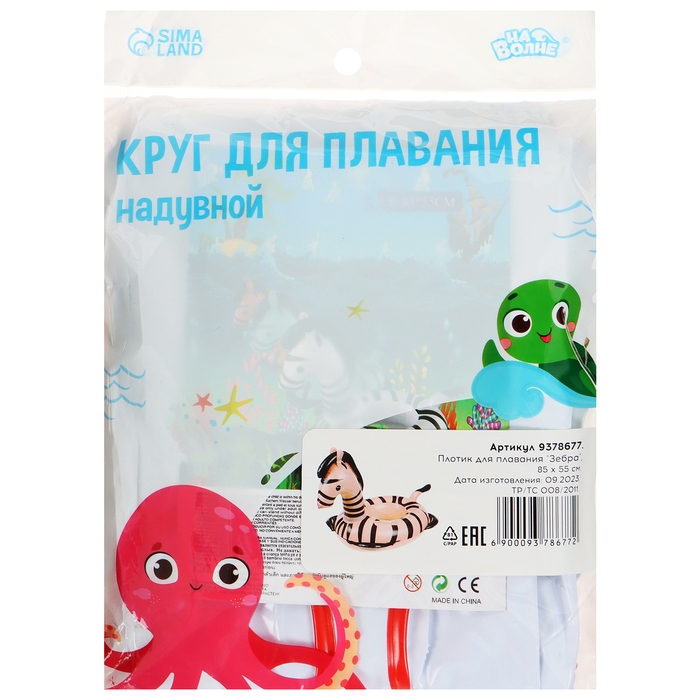 Плотик для плавания «Зебра», 85 х 55 см, цвет МИКС