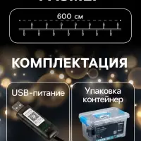 Умная гирлянда &laquo;Нить&raquo; 6 м с насадками &laquo;Рифленые шарики&raquo;, IP20, тёмная нить, 20 LED, свечение RGB, USB