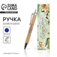 Ручка шариковая, синяя паста, автоматическая, 1 мм, бамбук, в футляре &laquo;Лучшему учителю&raquo;