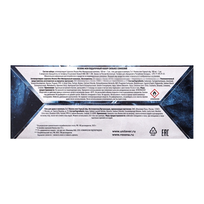 Подарочный набор мужской REXONA MEN  Подарочный набор мужской REXONA MEN "Сильнее сомнений": гель для душа, 180 мл + дезодорант, 150 мл 1