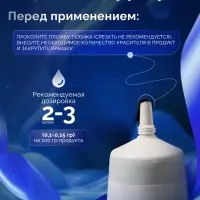 Пищевой краситель Top decor, &laquo;Синий&raquo; гелевый, 100 г