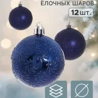 Ёлочные шары &laquo;Зимняя тайна&raquo;, d=6 см, набор 12 шт., МИКС