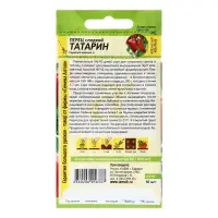 Семена Перец Татарин, ц/п, 10 шт. Семена Перец Татарин, ц/п, 10 шт.