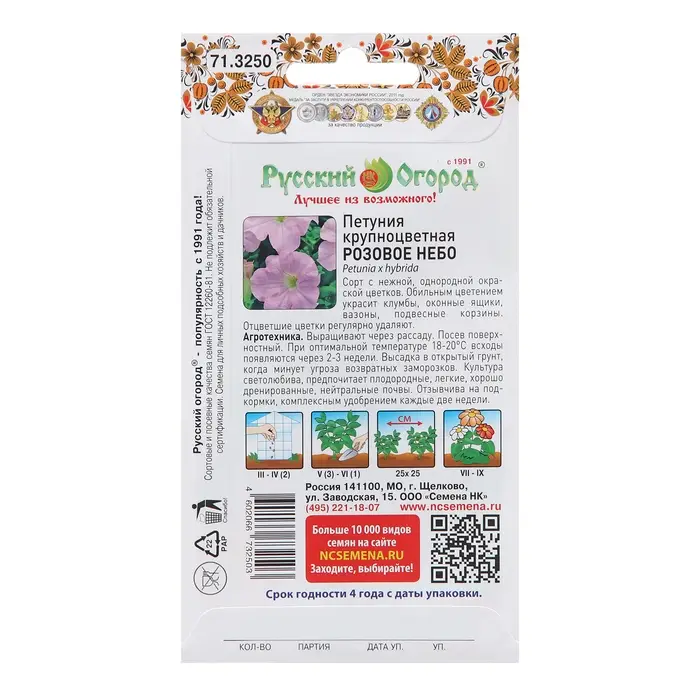 Семена цветов Петуния Семена цветов Петуния "Розовое Небо", крупноцветная, 200%, 0,2 г