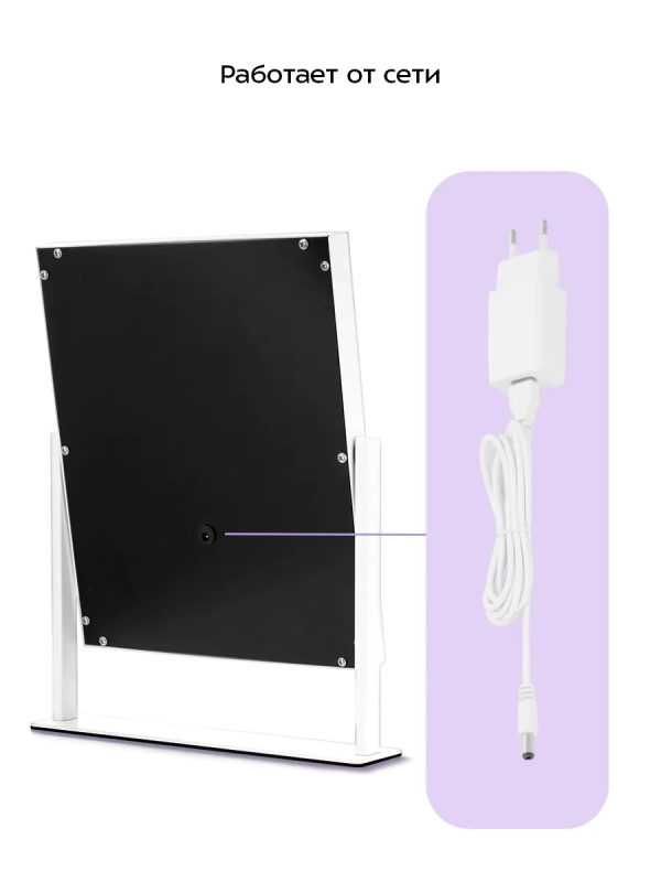 Зеркало косметическое с подсветкой КТ-4528 - 5 Вт Зеркало косметическое с подсветкой КТ-4528 - 5 Вт