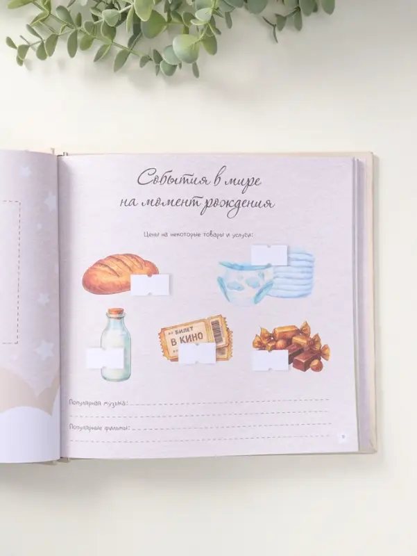 Фотокнига для малыша 36 листов, 72 страницы &laquo;Начало моего пути&raquo;, фотоальбом для фото, 25.5&times;24 см