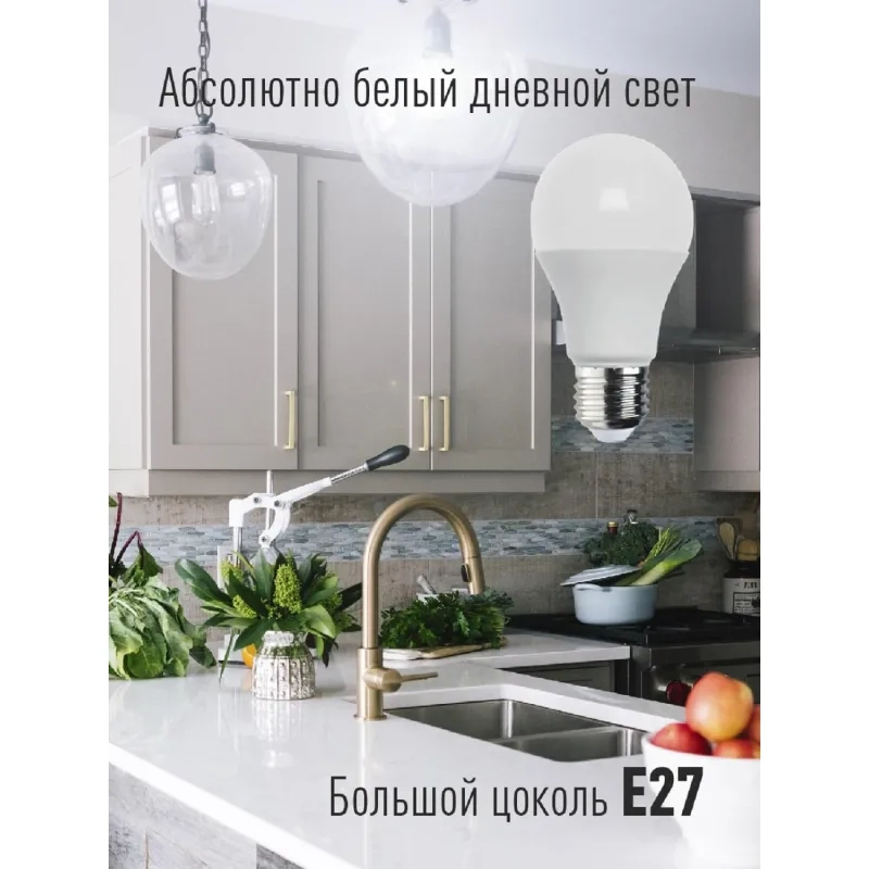 Лампа светодиодная КОСМОС LkecLED20wA60E2765 А60 20W Е27 6500K