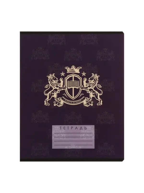 Комплект тетрадей из 10 штук, 18 листов в клетку Calligrata "King's school", обложка мелованный картон, блок офсет, 5 видов по 2 штуки